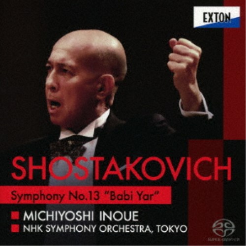 【新品】CD 井上道義, NHK交響楽団 ショスタコーヴィチ 交響曲 第13番 バビ・ヤール (HQ-H OVCL00893 E..