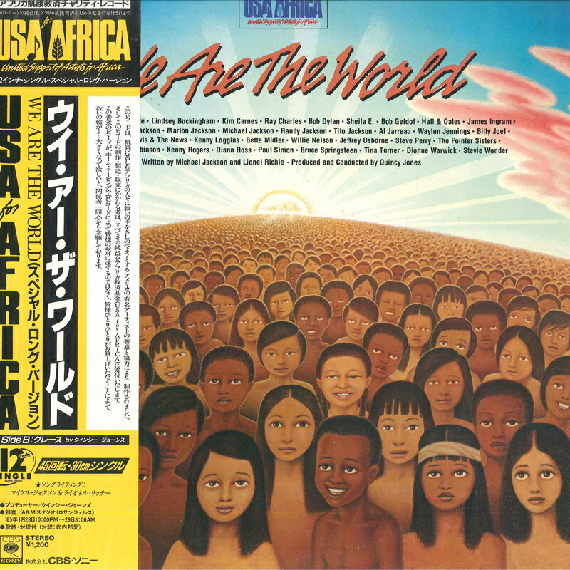 【中古】12” USA For Africa We Are The World (Special 12AP3021 CBS SONY Japan Vinyl /00250