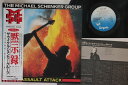 【中古】LP Michael Schenker Group Assault Atack WWS81520 CHRYSALIS Japan /00260