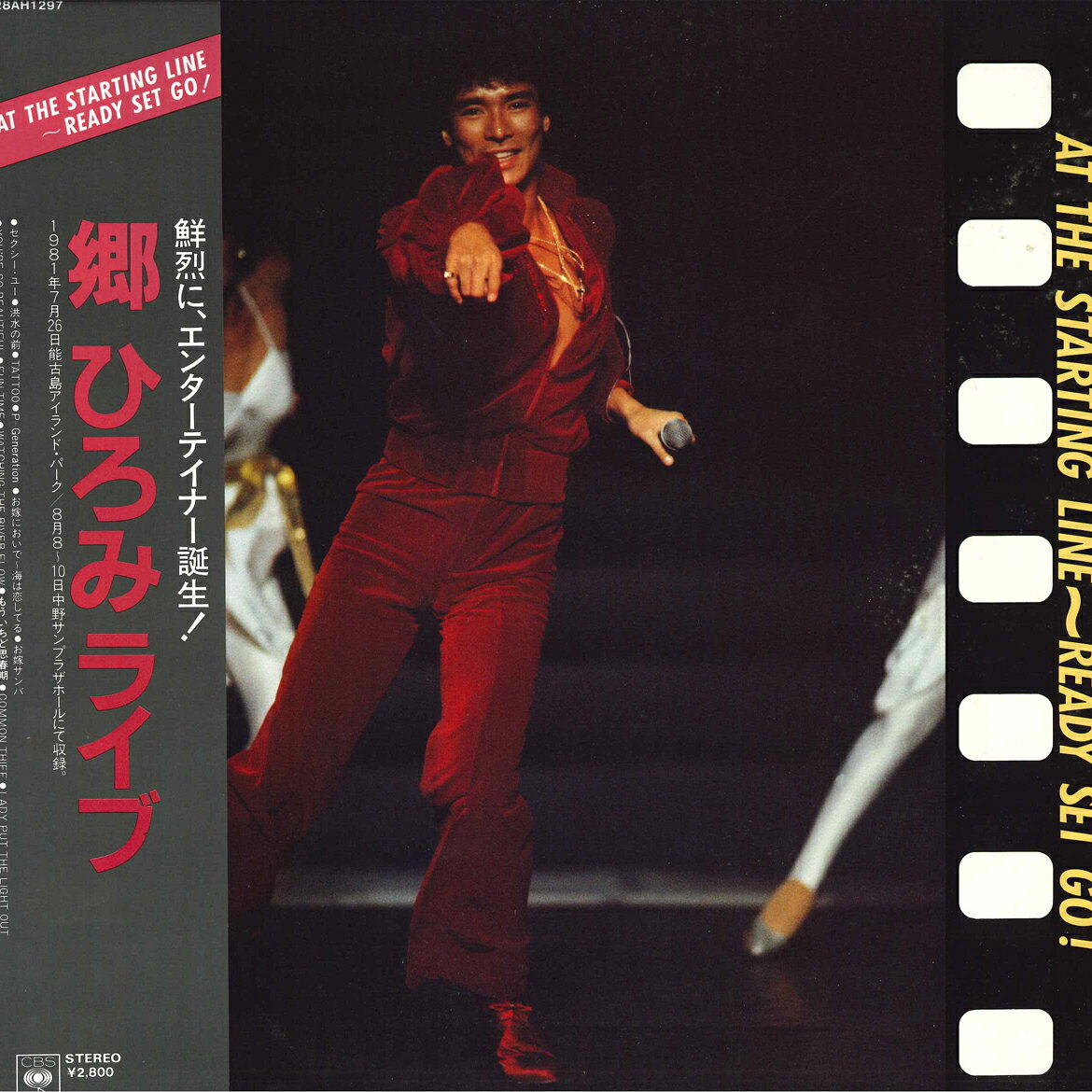 ・アーティスト 郷ひろみ ・タイトル At The Starting Line Ready Set Go! ・レーベル CBS SONY 28AH1297 ・フォーマット LPレコード ・コンディション(盤) 非常に良い(EX) ・コンディション(ジャケット) 良い (VG+) ・コンディション(帯) 非常に良い(EX) ・特記事項 サンプル画像です。実際の商品の画像ではありません 商品写真はバーコード/カタログ番号に対応したサンプル画像ですので、お送りする商品の画像ではありません。帯やライナーなどの付属品は、特記事項に記載されている場合のみ含まれます。プロモやカラーレコードなどの仕様についても、該当する場合のみ特記事項に記載しています。 【ご購入前に必ずご確認ください】 ・本店サイト(www.recordcity.jp)とは価格、送料が違います ・本店サイト、その他支店のオーダーとは同梱発送できません ・別倉庫から発送しているため、店頭受け渡しは対応しておりません ・一部商品は他の通販サイトでも販売しているため、ご注文のタイミングによっては商品のご用意ができない場合がございます。 ・土日祝日はお休みです 金曜・祝前日9時以降のご連絡またはご入金は、返答または発送が週明け・祝日明けに順次対応となります。 ・ご購入後のキャンセル不可 ご購入後のキャンセルはいかなる理由においてもお受けできません。ご了承の上、ご購入くださいませ。 ・日本郵便(ゆうパック/ゆうメール)によるお届けになります。 ・中古品であることをご理解ください 当ストアではお客様よりお譲りいただいた中古商品を主に販売しております。中古品であることをご理解の上ご購入ください。また、一部商品はRecordCityオンラインストアで試聴可能です。 ・返品について お客様のご都合による返品は一切承っておりません。 表記の内容と実際の商品に相違がある場合、また針飛び等で返品・返金をご希望される場合は、商品の到着後1週間以内にご連絡ください。商品の返送をこちらで確認後、キャンセル・返金を行います。 コンディションVG以下の商品は返品できません。プレイに影響のない表面のこすれ傷、プレス起因のノイズ盤は返品の対象外です。 【コンディション表記】 ・ほぼ新品(M-)(Like New) 完全な新品。未使用。当店ではほぼ使用しません ・非常に良い(EX)(Excellent) 中古盤として美品な状態。わずかな経年を感じるものの傷みを感じさせない、当店基準で最高の状態 ・良い(VG+)(Very Good Plus) 丁寧に扱われた中古品で、軽い使用感がみられる。 ・可(VG)(Acceptable) 使い込まれた中古品で、「良い」よりもさらに使用感がみられる。 ・悪い(VG-)(Bad) 状態が悪いアイテム。使用の保障はなく、再生不可、針飛び、目立つノイズがあるかもしれない。状態によるクレーム不可。返品不可。 ・非常に悪い(G)(Very Bad) 「悪い」よりさらに状態が悪いアイテム。使用の保障はなく、再生不可、針飛び、目立つノイズがあるかもしれない。状態によるクレーム不可。返品不可。 ・ジャンク(Fair)(Junk/Fair) 割れている、反っている、水ダメージがある、カビ、ジャケットが分離している、ひどい書き込み、ひどい擦れなど最低の状態。使用の保障はなく、再生不可、針飛び、目立つノイズがあるかもしれない。状態によるクレーム不可。返品不可。 ・ジャンク(Poor)(Junk/Poor) 割れている、反っている、水ダメージがある、カビ、ジャケットが分離している、ひどい書き込み、ひどい擦れなど最低の状態。使用の保障はなく、再生不可、針飛び、目立つノイズがあるかもしれない。状態によるクレーム不可。返品不可。