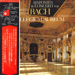 【中古】2LP コレギウム・アウレウム合奏団 ヨハン・クリスティアン・バッハ I ULX31356H BASF /00660