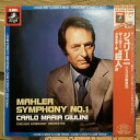 【中古】LP カルロ・マリア・ジュリーニ シ マーラー 交響曲第1番 EAC55004 ANGEL /00260
