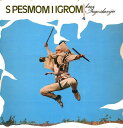【中古】ユーゴスラビアLP Various S Pesmom I Igrom Kroz Jugoslaviju 4 LP1824 PGP RTB /00260