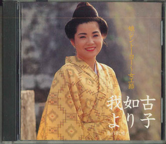 【中古】「未使用品」［CD］島の歌姫!我如古より子 楽天市場】我如古より子（CD・DVD）の通販