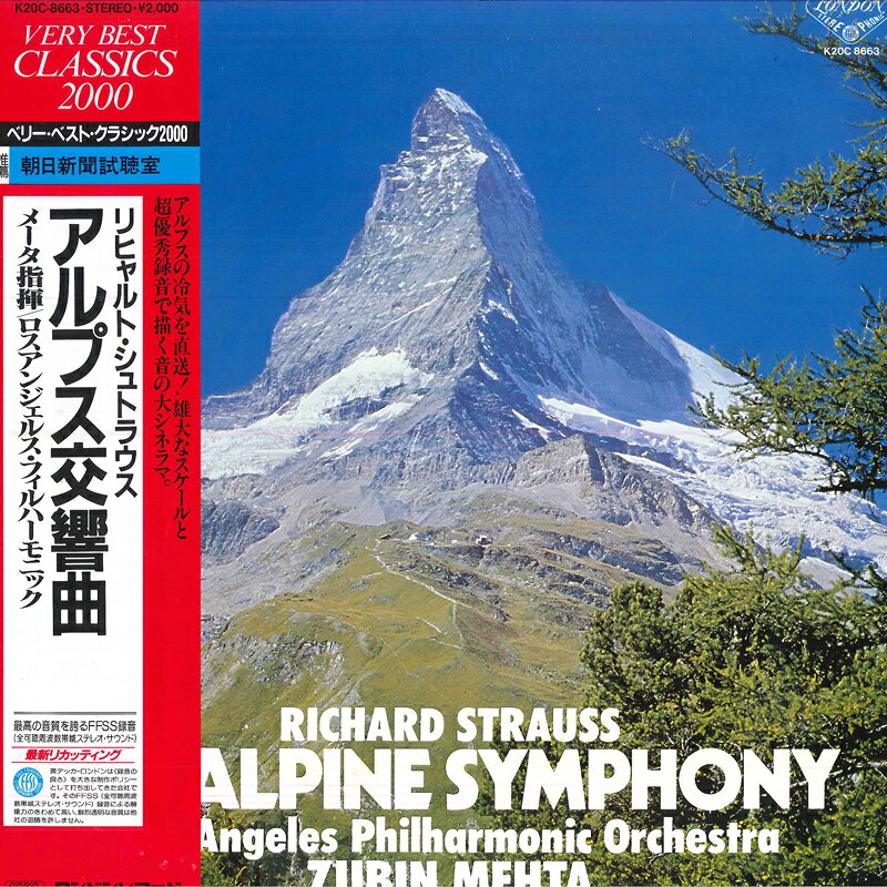 【中古】LP ズービン メータ指揮/ロスアンジ リヒャルト シュトラウス/アルプス交響曲作品64 K20C8663 KING /00260 recordcity-10949436 RECORD CITY 楽天市場店 パッケージ画像