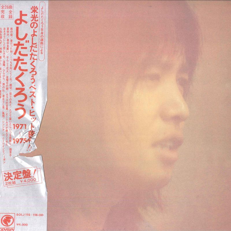 楽天市場】吉田拓郎 ポスターの通販