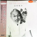 【中古】2LP 市村俊幸 My Life My Piano AM4040012PROMO ALTY プロモ /00660