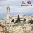 【中古】2LP 明治大学マンドリン倶楽部 黒い瞳 マンドリン名曲全集 MR89134 POLYDOR /00660
