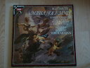 【中古】仏2LP Ludwig Van Beethoven - Orchest Missa Solemnis 1025813 LA VOIX DE SON MA...