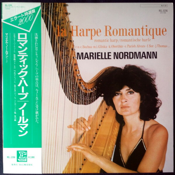 【中古】LP マリエル・ノールマン ロマンティック・ハープ REL3206 ERATO /00260