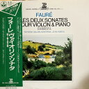 【中古】LP レイモン・ガロワ・モンブラン フォーレ ヴァイオリン・ソナタ第1番イ長調作品13 第 ERX2223 ERATO /00260