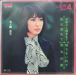 【中古】7” 藤圭子 花は流れて / 京都から博多まで / 別れの旅 / 知らない JRD3029 RCA /00080