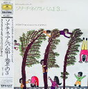 【中古】LP クリストフ・エッシェンバッハ( ソナチネ・アルバム1 MEX1111 DEUTSCHE GRAMMOPHON /00260