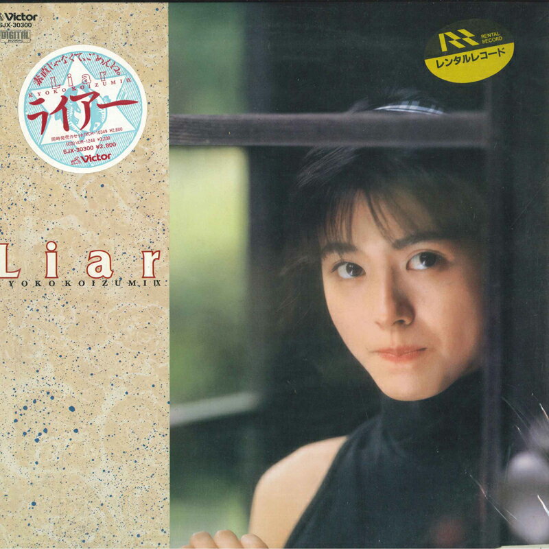 【中古】LP 小泉今日子 Liar SJX30300 VICTOR /00260