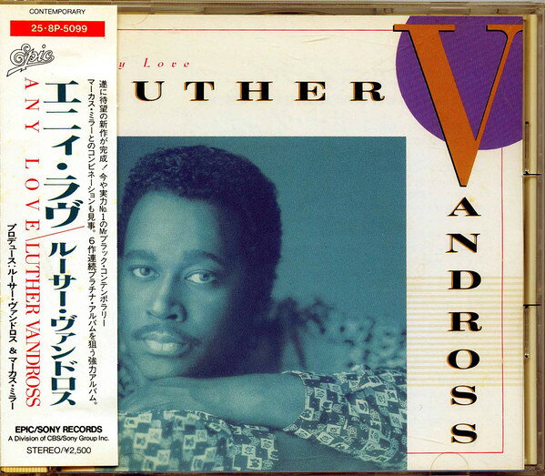 【中古】CD ルーサー・ヴァンドロス エニー・ラブ 258P5099 Epic /00110