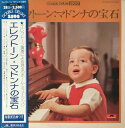 【中古】2LP 道志郎 エレクトーン・マドンナの宝石 MR81478 POLYDOR /00660