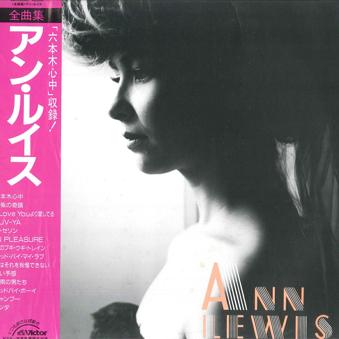 楽天市場】アン・ルイス（邦楽｜レコード）：CD・DVDの通販