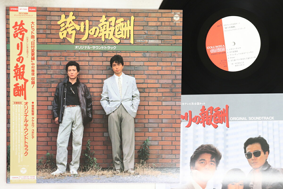 楽天市場】誇りの報酬 ドラマ（CD・DVD）の通販