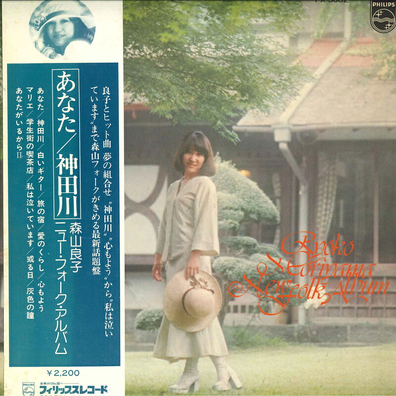 楽天市場】森山 良子（レコード｜CD・DVD）の通販