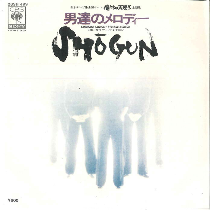 楽天市場】男達のメロディー（CD・DVD）の通販