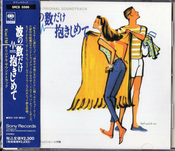楽天市場】波の数だけ抱きしめて blu－rayの通販