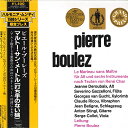 【中古】LP ジャンヌ ドゥルーベ/ピエール ピエール ブーレーズ/マルトー サン メートル(打ち手の ULS3263H TEICHIKU /00260