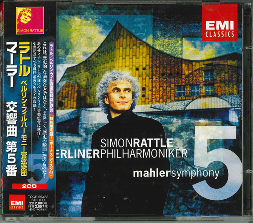 【中古】CD サイモン・ラトル マーラー：交響曲　第5番 TOCE55463 Warner Music Japan /00110 recordcity-11110691 RECORD CITY 楽天市場店 パッケージ画像