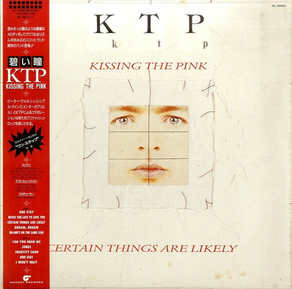 【中古】LP Kissing The Pink Certain Things Are Likely VIL28063 MAGNET Japan Vinyl プロモ /00260