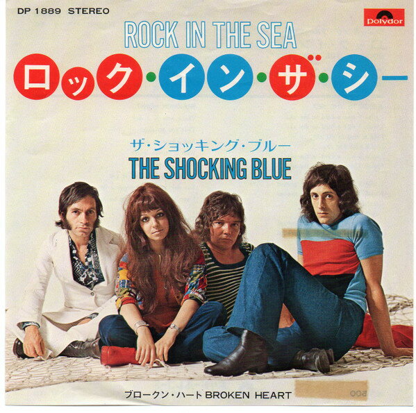 【中古】7” Shocking Blue Rock In The Sea / Broken Heart DP1889 POLYDOR /00080