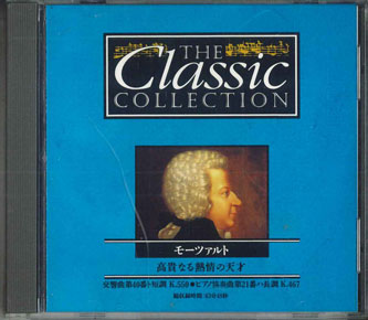 Mozart - 【中古】CD Various Classic Collection Mozart 高貴なる熱情の天才 21 CC021 DEAGOSTINE /00110