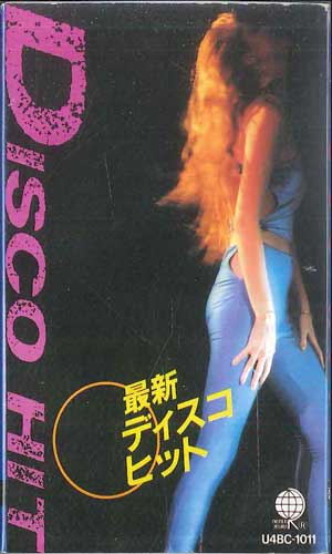 【中古】Cassette Various Disco Hit U4BC1011 TEICHIKU /00110