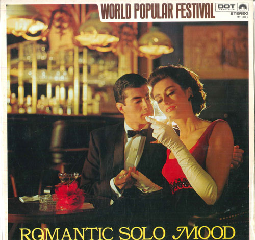 【中古】LP Various 魅惑のロマンティック・ソロ・ムード WF1012 DOT /00260