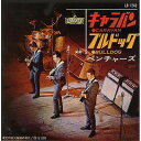 【中古】7” ベンチャーズ キャラバン = Caravan / ブルドッグ = Bulldog(赤盤) LR1242 Liberty /00080