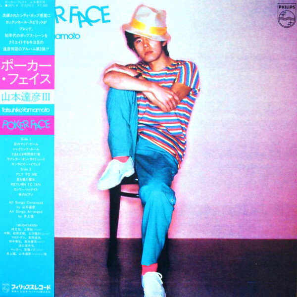 【中古】LP 山本達彦 Poker Face 28PL8 PHILIPS /00260