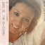 【中古】LP 安奈淳 小椋佳との出逢い 25AH245 CBS SONY /00260 416円