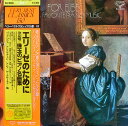 【中古】LP Various エリーゼのために 決定盤 珠玉のピアノ名曲集 SLC8086 LONDON /00260