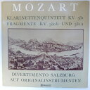 【中古】スイスLP Wolfgang Amadeus Mozart / Dive Klarinetten Quintett - Salzburg - Diver...