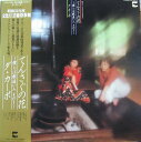 【中古】LP ダ・カーポ てんさぐの花 僕らは歌追い人 その1 LX7055A BLOW UP /00260