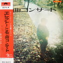 【中古】2LP 道志郎 エレクトーン名曲コンサート SMR2006 Polydor /00260