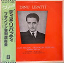 【中古】LP ディヌ リパッティ ブザンソン告別演奏会 EAC60116 ANGEL /00260