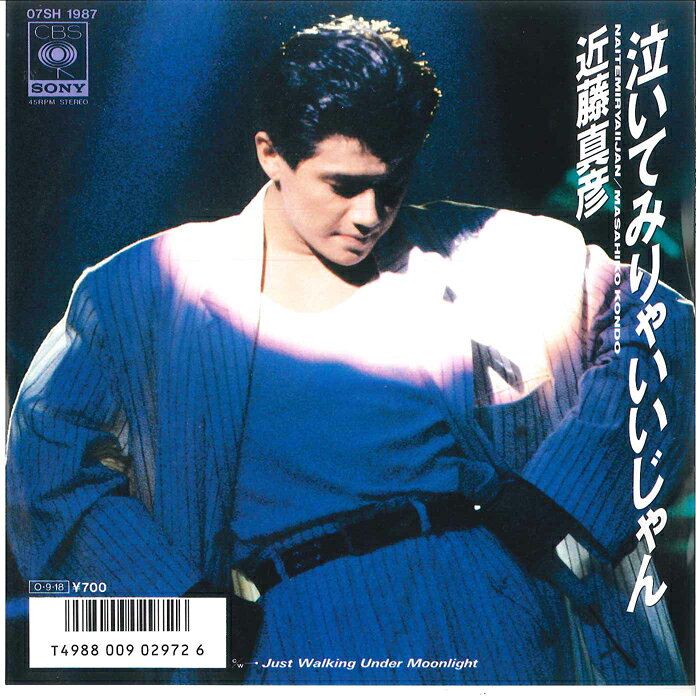 ・アーティスト 近藤真彦 ・タイトル 泣いてみりゃいいじゃん / Just Walking Under Moon Light ・レーベル・型番 CBS SONY 07SH1987 ・フォーマット 7インチレコード ・コンディション(盤) 良い (VG+) ・コンディション(ジャケット) 良い (VG+) ・コンディション(帯) オビなし ・特記事項 【カバー折れ/しわ】【盤に薄い跡】 サンプル画像です。実際の商品の画像ではありません 商品写真はバーコード/カタログ番号に対応したサンプル画像ですので、お送りする商品の画像ではありません。帯やライナーなどの付属品は、特記事項に記載されている場合のみ含まれます。プロモやカラーレコードなどの仕様についても、該当する場合のみ特記事項に記載しています。 【ご購入前に必ずご確認ください】 ・本店サイト(www.recordcity.jp)とは価格、送料が違います ・本店サイト、その他支店のオーダーとは同梱発送できません ・注文確定後に別の注文を頂いた場合、注文同士の同梱は致しかねます。 ・別倉庫から発送しているため、店頭受け渡しは対応しておりません ・一部商品は他の通販サイトでも販売しているため、ご注文のタイミングによっては商品のご用意ができない場合がございます。 ・土日祝日はお休みです 金曜・祝前日9時以降のご連絡またはご入金は、返答または発送が週明け・祝日明けに順次対応となります。 ・ご購入後のキャンセル不可 ご購入後のキャンセルはいかなる理由においてもお受けできません。ご了承の上、ご購入くださいませ。 ・日本郵便(ゆうパック/ゆうメール)によるお届けになります。 ・中古品であることをご理解ください 当ストアでは中古商品を主に販売しております。中古品であることをご理解の上ご購入ください。また、一部商品はRecordCityオンラインストアで試聴可能です。 ・返品について お客様のご都合による返品は一切承っておりません。 表記の内容と実際の商品に相違がある場合、また針飛び等で返品・返金をご希望される場合は、商品の到着後1週間以内にご連絡ください。商品の返送をこちらで確認後、キャンセル・返金を行います。 コンディションVG以下の商品は返品できません。プレイに影響のない表面のこすれ傷、プレス起因のノイズ盤は返品の対象外です。 【コンディション表記】 ・ほぼ新品(M-)(Like New) 完全な新品。未使用。当店ではほぼ使用しません ・非常に良い(EX)(Excellent) 中古盤として美品な状態。わずかな経年を感じるものの傷みを感じさせない、当店基準で最高の状態 ・良い(VG+)(Very Good Plus) 丁寧に扱われた中古品で、軽い使用感がみられる。 ・可(VG)(Acceptable) 使い込まれた中古品で、「良い」よりもさらに使用感がみられる。 ・悪い(VG-)(Bad) 状態が悪いアイテム。使用の保障はなく、再生不可、針飛び、目立つノイズがあるかもしれない。状態によるクレーム不可。返品不可。 ・非常に悪い(G)(Very Bad) 「悪い」よりさらに状態が悪いアイテム。使用の保障はなく、再生不可、針飛び、目立つノイズがあるかもしれない。状態によるクレーム不可。返品不可。 ・ジャンク(Fair)(Junk/Fair) 割れている、反っている、水ダメージがある、カビ、ジャケットが分離している、ひどい書き込み、ひどい擦れなど最低の状態。使用の保障はなく、再生不可、針飛び、目立つノイズがあるかもしれない。状態によるクレーム不可。返品不可。 ・ジャンク(Poor)(Junk/Poor) 割れている、反っている、水ダメージがある、カビ、ジャケットが分離している、ひどい書き込み、ひどい擦れなど最低の状態。使用の保障はなく、再生不可、針飛び、目立つノイズがあるかもしれない。状態によるクレーム不可。返品不可。