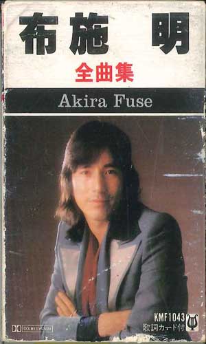 【中古】Cassette 布施明 Best KMF1043 DOLBY /00110