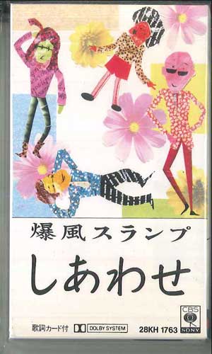 【中古】Cassette 爆風スランプ しあわせ 28KH1763 SONY /00110