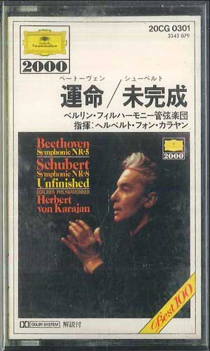 【中古】Cassette カラヤン 運命 / 未完成 20CG0301 POLYDOR /00110