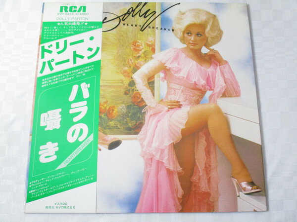 ・アーティスト Dolly Parton ・タイトル Heartbreaker ・レーベル・型番 RCA RVP6313 ・フォーマット LPレコード ・コンディション(盤) 非常に良い(EX) ・コンディション(ジャケット) 良い (VG+) ・コンディション(帯) オビなし ・特記事項 【ライナー付き】 【カバーに目立つ染み】 サンプル画像です。実際の商品の画像ではありません 商品写真はバーコード/カタログ番号に対応したサンプル画像ですので、お送りする商品の画像ではありません。帯やライナーなどの付属品は、特記事項に記載されている場合のみ含まれます。プロモやカラーレコードなどの仕様についても、該当する場合のみ特記事項に記載しています。 【ご購入前に必ずご確認ください】 ・本店サイト(www.recordcity.jp)とは価格、送料が違います ・本店サイト、その他支店のオーダーとは同梱発送できません ・注文確定後に別の注文を頂いた場合、注文同士の同梱は致しかねます。 ・別倉庫から発送しているため、店頭受け渡しは対応しておりません ・一部商品は他の通販サイトでも販売しているため、ご注文のタイミングによっては商品のご用意ができない場合がございます。 ・土日祝日はお休みです 金曜・祝前日9時以降のご連絡またはご入金は、返答または発送が週明け・祝日明けに順次対応となります。 ・ご購入後のキャンセル不可 ご購入後のキャンセルはいかなる理由においてもお受けできません。ご了承の上、ご購入くださいませ。 ・日本郵便(ゆうパック/ゆうメール)によるお届けになります。 ・中古品であることをご理解ください 当ストアでは中古商品を主に販売しております。中古品であることをご理解の上ご購入ください。また、一部商品はRecordCityオンラインストアで試聴可能です。 ・返品について お客様のご都合による返品は一切承っておりません。 表記の内容と実際の商品に相違がある場合、また針飛び等で返品・返金をご希望される場合は、商品の到着後1週間以内にご連絡ください。商品の返送をこちらで確認後、キャンセル・返金を行います。 コンディションVG以下の商品は返品できません。プレイに影響のない表面のこすれ傷、プレス起因のノイズ盤は返品の対象外です。 【コンディション表記】 ・ほぼ新品(M-)(Like New) 完全な新品。未使用。当店ではほぼ使用しません ・非常に良い(EX)(Excellent) 中古盤として美品な状態。わずかな経年を感じるものの傷みを感じさせない、当店基準で最高の状態 ・良い(VG+)(Very Good Plus) 丁寧に扱われた中古品で、軽い使用感がみられる。 ・可(VG)(Acceptable) 使い込まれた中古品で、「良い」よりもさらに使用感がみられる。 ・悪い(VG-)(Bad) 状態が悪いアイテム。使用の保障はなく、再生不可、針飛び、目立つノイズがあるかもしれない。状態によるクレーム不可。返品不可。 ・非常に悪い(G)(Very Bad) 「悪い」よりさらに状態が悪いアイテム。使用の保障はなく、再生不可、針飛び、目立つノイズがあるかもしれない。状態によるクレーム不可。返品不可。 ・ジャンク(Fair)(Junk/Fair) 割れている、反っている、水ダメージがある、カビ、ジャケットが分離している、ひどい書き込み、ひどい擦れなど最低の状態。使用の保障はなく、再生不可、針飛び、目立つノイズがあるかもしれない。状態によるクレーム不可。返品不可。 ・ジャンク(Poor)(Junk/Poor) 割れている、反っている、水ダメージがある、カビ、ジャケットが分離している、ひどい書き込み、ひどい擦れなど最低の状態。使用の保障はなく、再生不可、針飛び、目立つノイズがあるかもしれない。状態によるクレーム不可。返品不可。