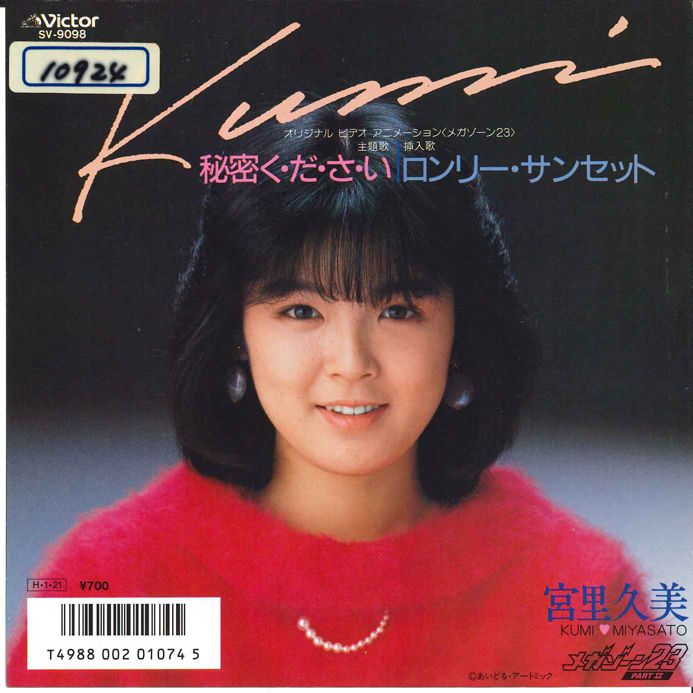 楽天市場】宮里久美（CD・DVD）の通販