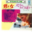 【中古】7” Maurice Vander Et Son Orchestre Un Homme Et Une HIT1545 UNITED ARTISTS Ja...