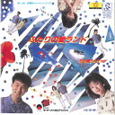 【中古】7” Yuko Ishikawa & Chage Futari no Ai Lamd RD4084 RADIO CITY Japan Vinyl /00...