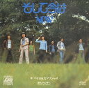 【中古】7” ペドロ&カプリシャス そして今は (Now) / 朝もやの中で L1095A ATLANTIC /00080