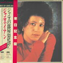 【中古】LP Janis Ian ジャニスの部屋 Best Of Janis Ian 25AP600 CBS SONY /00260